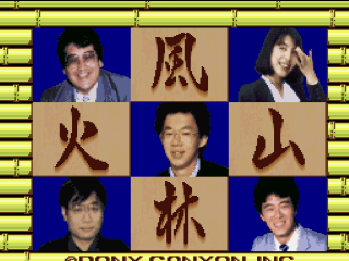 Shougi title screen for Super Famicom